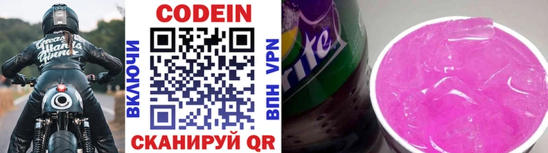 блэк спрут ONION Чекалин Кодеиновый сироп Lean Purple Drank