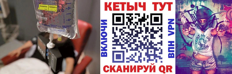 КЕТАМИН VHQ  Чекалин 