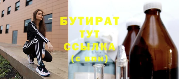 бутират Навашино