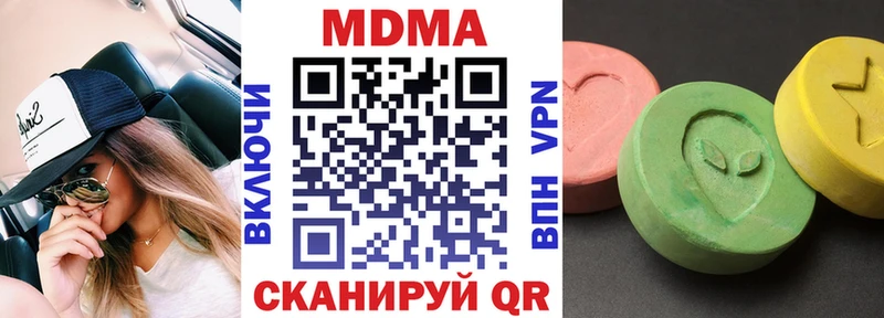 MDMA кристаллы  купить  цена  Чекалин 